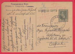 243456 / JEW JEWISH COMPANY 1933 HAIM A. GERSHON - PLOVDIV - SOFIA  , Bulgaria - Jewish