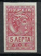 GRIECHENLAND GREECE  PYREIA Tax Revenue Fiscal 5 Lepta (*) - Revenue Stamps