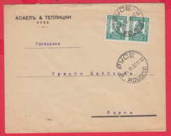 243466 / JEW JEWISH COMPANY 1932 ASAEL & TEPLICKI ROUSSE - VARNA  , Bulgaria Bulgarie - Jewish