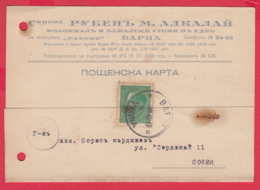 243469 / JEW JEWISH COMPANY 1942 SONS RUBEN M. ALKALAY - VARNA - SOFIA   , Bulgaria Bulgarie - Jewish