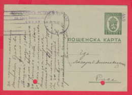 243475 / JEW JEWISH COMPANY 1942 BENZHAMEN ASTRUG - SOFIA - ROUSSE , Bulgaria Bulgarie Stationery - Jewish