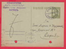 243476 / JEW JEWISH COMPANY 1939 AVRAM STEF. ALKUSHEV - Shumen - SOFIA , Bulgaria Bulgarie Stationery - Jewish