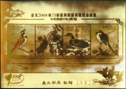BIRDS-PEACOCKS & DUCKS-GOLD FOIL IMPERF MS WITH SIMULATED PERF- TAIWAN-2008- COMMEMORATIVE ISSUE-SCARCE-MNH-M2-187 - Pauwen
