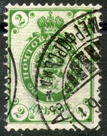 Russia,1902,Scott#56,cancell:error Shown On Sca,as Scan - Variétés & Curiosités