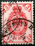 Russia,1889,Scott#48,cancell:error Shown On Scan,as Scan - Abarten & Kuriositäten