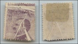 Regno - Posta Ordinaria  - 1908 – 50 Cent Michetti (85) – Pieghe Naturali Di Carta Con Doppia Stampa Della Cifra – Senza - Other & Unclassified