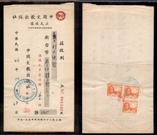 CINA - 1946 – Cambiale Tassata Al Retro - Otros & Sin Clasificación