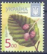 2015. Ukraine, Definitive, 5.,00, 2015, Mich.Bl.1218VIII, 1v,  Mint/** - Ukraine
