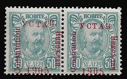Montenegro 1906  MNH Constitution 50h Two Printings 1905 & 1906 Pair Eb - Montenegro