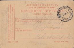 WW1 WAR PRISONERS CORRESPONDENCE, SENT TO CLUJ NAPOCA, POSTCARD, 1918, RUSSIA - Covers & Documents