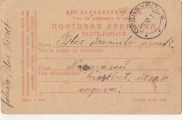 WW1 WAR PRISONERS CORRESPONDENCE, SENT FROM ORENBURG TO ORADEA, POSTCARD, 1917, RUSSIA - Covers & Documents