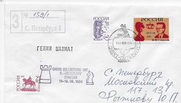Rusland 1994; Meeting Chess Collectors International 1994 St. Petersburg;  R-cover 159/1 Smyslov - Autres & Non Classés