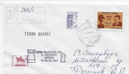 Rusland 1994; Meeting Chess Collectors International 1994 St. Petersburg;  R-cover 269/1 Petrossian - Sonstige & Ohne Zuordnung