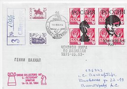 Rusland 1994; Meeting Chess Collectors International 1994 St. Petersburg;  R-cover 193/1 Karpov - Other & Unclassified