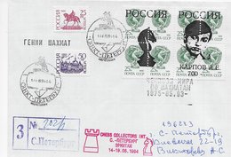 Rusland 1994; Meeting Chess Collectors International 1994 St. Petersburg;  R-cover 202/1 Karpov - Autres & Non Classés