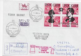 Rusland 1994; Meeting Chess Collectors International 1994 St. Petersburg;  R-cover 152/1 Capablanca - Other & Unclassified