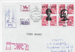 Rossija 1994; Meeting Chess Collectors International 1994 St. Petersburg;  R-cover 94/1 Chigorin - Other & Unclassified