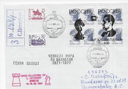 Rusland 1994; Meeting Chess Collectors International 1994 St. Petersburg;  R-cover 134/1 Capablanca - Other & Unclassified