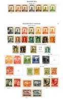 CHINA - MANCHURIA 1932-1936 Mainly M Collection Incl. 1932 Values To 1y Mixed M Or U, 1933 Anniversary Set M, 1935 Mail  - Altri & Non Classificati