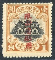 Sinkiang 1915 $1 Black & Orange-yellow, Optd Type 1 With Top Character Out Of Alignment, Large Part O.g. SG.1b. Cat.£250 - Sonstige & Ohne Zuordnung