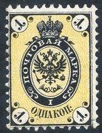 1864-65 P. 12½ 1k Black & Yellow, Super Fresh UM, SG.9. Cat. £375. - Sonstige & Ohne Zuordnung