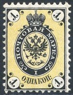 1864-65 P.12½ 1k Black & Yellow Superb Fresh UM. Cat. £375 (1) - Sonstige & Ohne Zuordnung