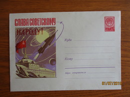 RUSSIA USSR SPACE WITHOUT TEXT ON BACK,   ,1959 POSTAL STATIONERY COVER , 0 - 1950-59