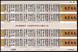 China Taiwan 2019 Calligraphy-“Poetry Of Hanshan And Recluse Pang” By Huang Ting-chien Stamp Sheetlet MNH - Blocks & Sheetlets