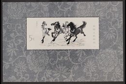 1978 Galloping Horses Miniature Sheet, SG MS2781, Never Hinged Mint. For More Images, Please Visit Http://www.sandafayre - Other & Unclassified