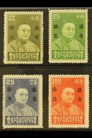 YUNNAN 1933 Tan Yen-kai Memorial Set Complete, SG 52/55, Very Fine Mint (4 Stamps) For More Images, Please Visit Http:// - Sonstige & Ohne Zuordnung
