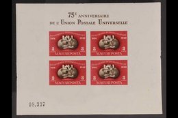 1949 UPU 75th Anniversary Imperf Miniature Sheet (Mi Block 18B, SG MS1072), Never Hinged Mint. For More Images, Please V - Other & Unclassified