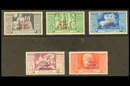 EGEO (DODECANESE ISLANDS) 1938 Air Augustus Complete Set (SG 196/200, Sassone A47/51), Never Hinged Mint, Very Fresh. (5 - Autres & Non Classés