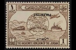 OCCUPATION OF PALESTINE 1949 1m Brown UPU "INVERTED OVERPRINT" Variety, SG P30a, Very Fine Mint For More Images, Please  - Jordanië