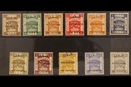 1921 Complete Set, Perf 15 X 14, Ovptd Type 6a, SG 47/57, Very Fine Mint. (11 Stamps) For More Images, Please Visit Http - Palestine
