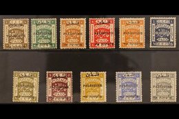 1921 Complete Set, Perf 15 X 14, Ovptd Type 6a, SG 47/57, Very Fine Mint. (11 Stamps) For More Images, Please Visit Http - Palestina