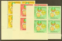 1974 Centenary Of UPU, Set Complete, SG 1073 - 5, In Never Hinged Mint Corner Blocks Of 4. (12 Stamps) For More Images,  - Arabie Saoudite