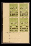 1945 12½pi On 15pi Green "Postes Syrie" Overprint On Fiscal Stamp (Yvert 288, SG 414), Superb Never Hinged Mint Lower Le - Syrien