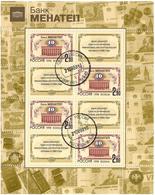 Russia. 1998 Menatep Bank. Sheetlet Of 4 Stamps + 4 Labels. Michel 689 KB  (oo) - Gebraucht