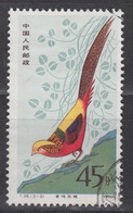 PR CHINA 1979 - Golden Pheasants Key Value 45 分 Used! - Used Stamps