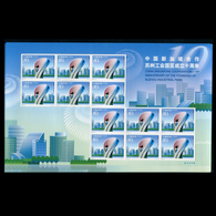 CHINA 2004-12 Singapore Cooperation Suzhou Industrial  Stamps Full Sheet - Fabbriche E Imprese