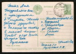 USSR 1954 Stationery Pc Moscow. View Of The Kremlin, Revaluation, New Price 1961 Shepetovka - 1950-59