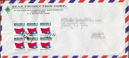 Taiwan Air Mail EXPRESS, STAR PRODUCTIONS Corp. 1979 Cover Brief YONKERS United States 6-Block Flag Flagge - Cartas & Documentos