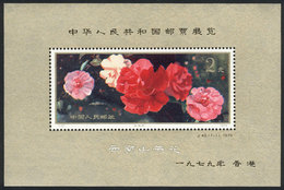 CHINA: Sc.1541, 1979 Flowers With Golden Overprint, Hong Kong Philatelic Expo, MNH, Excellent Quality, Catalog Value US$ - Altri & Non Classificati