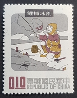 1970 Chinese Folktales, Taiwan, Republic Of China, China, *,**, Or Used - Used Stamps