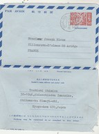 Japon Entier Postal Aérogramme  Cachet Wakayama 10/8/1971 Pour Villeneuve D'Olmes Ariège France - Luchtpostbladen