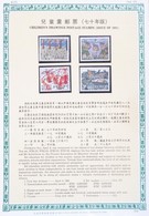 ** 1981 Bélyeg évkönyv / Album Of Republic Of China 1981 - Andere & Zonder Classificatie
