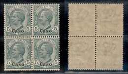 COLONIE - Egeo - Caso - 1912 - 5 Cent Leoni (2) In Quartina - Gomma Integra - Ben Centrata - Altri & Non Classificati