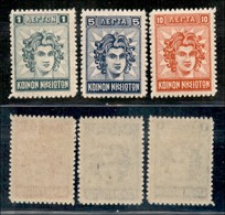 COLONIE - Egeo - Amministrazione Autonoma - 1912 - Colosso (1/3) - Serie Completa - Gomma Originale - Other & Unclassified