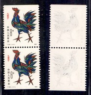 CINA - 1981 - 8 Fen Gallo (1658C) - Coppia Verticale - Gomma Integra (80) - Altri & Non Classificati