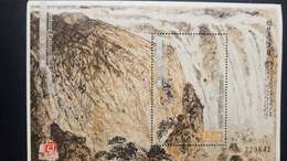 O) 2016 MACAU - CHINESE, LANDSCAPE -PAINTING  WATERFALL, MNH - Unused Stamps